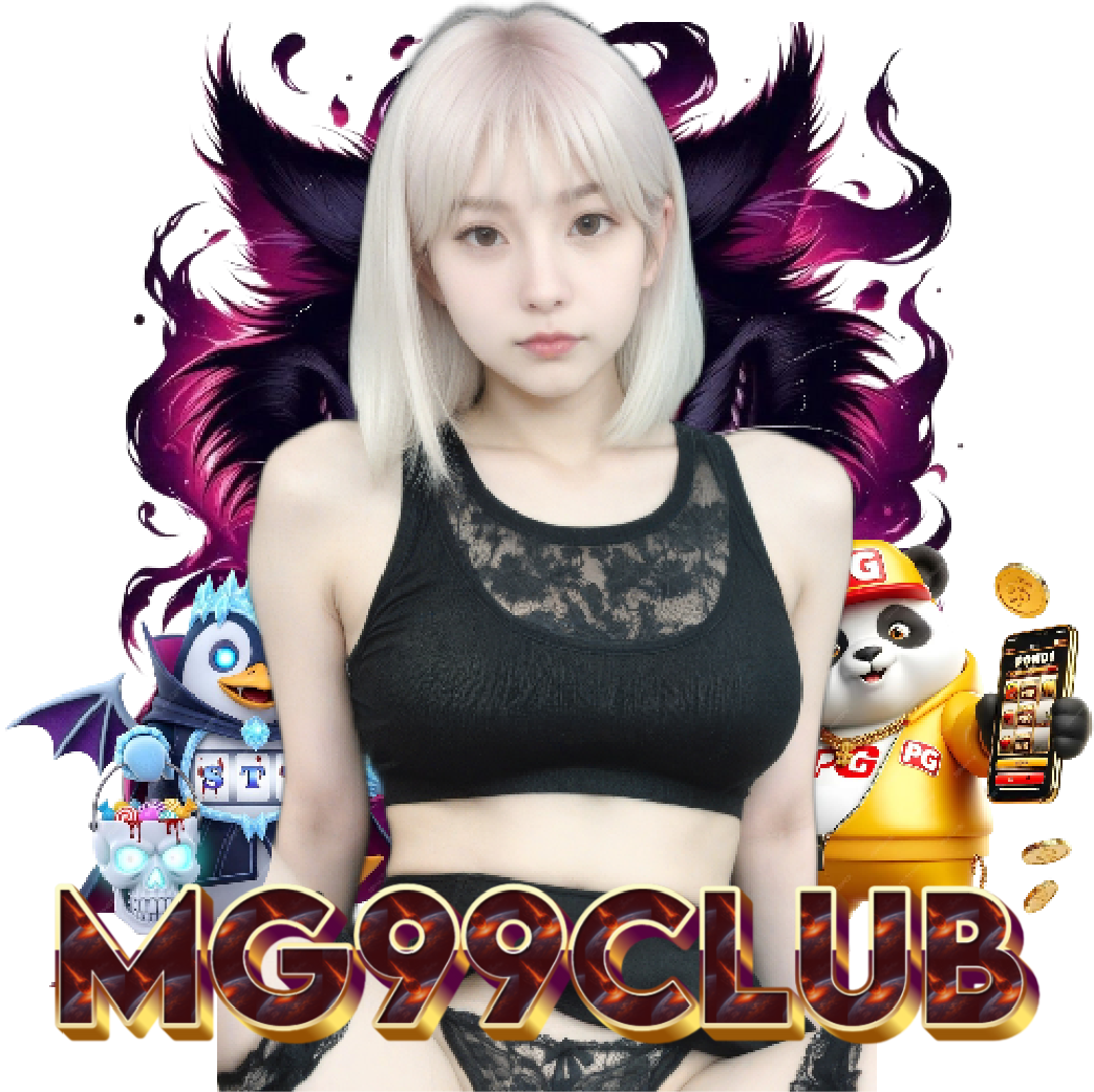 mg99club ฝากถอนออโต้