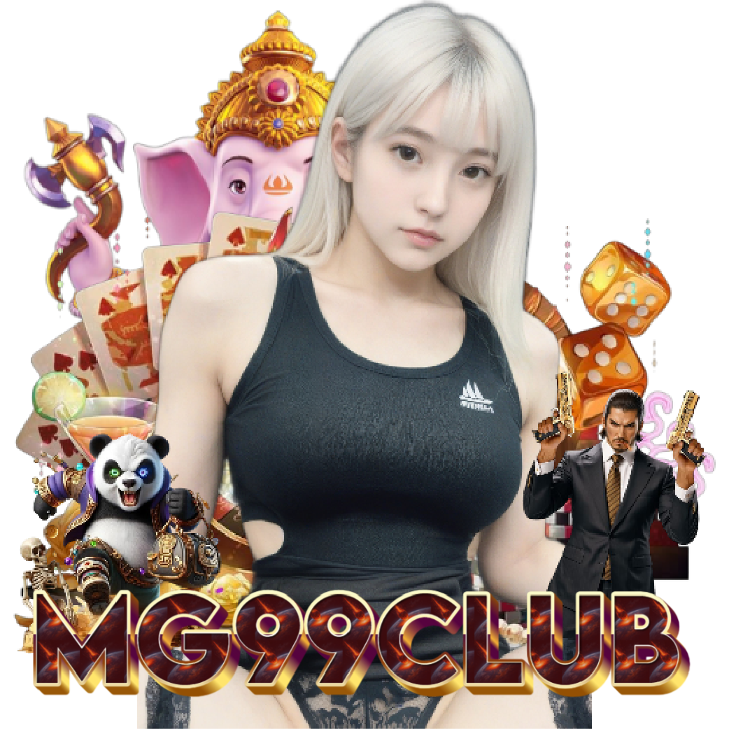 mg99club อันดับ 1